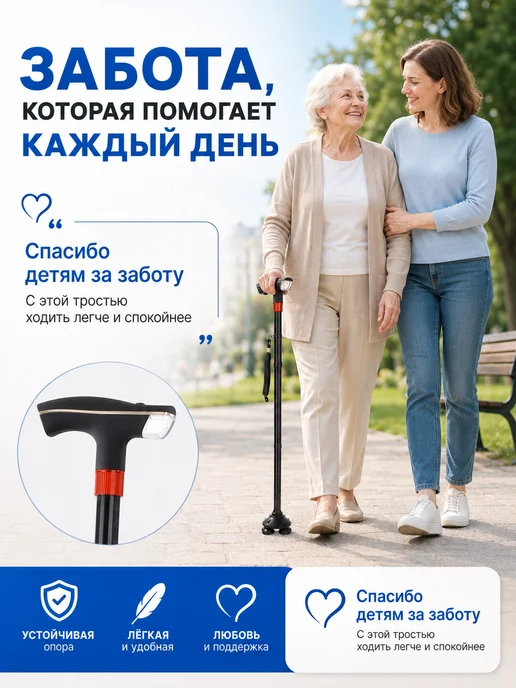 Трость для пожилых с фонариком подарок родителям, черный, фото 7