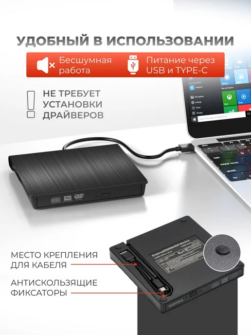 Внешний дисковод для ноутбука оптический привод компьютера U, вариант, фото 5