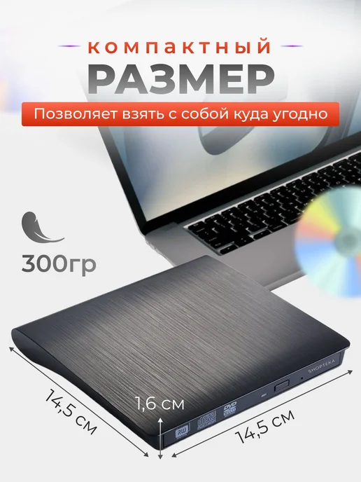 Внешний дисковод для ноутбука оптический привод компьютера U, вариант, фото 6