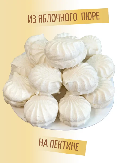 Красный мозырянин Зефир "Рошель" со вкусом яблочного штруделя, красный, фото 3