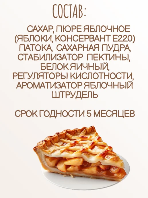 Красный мозырянин Зефир "Рошель" со вкусом яблочного штруделя, красный, фото 4