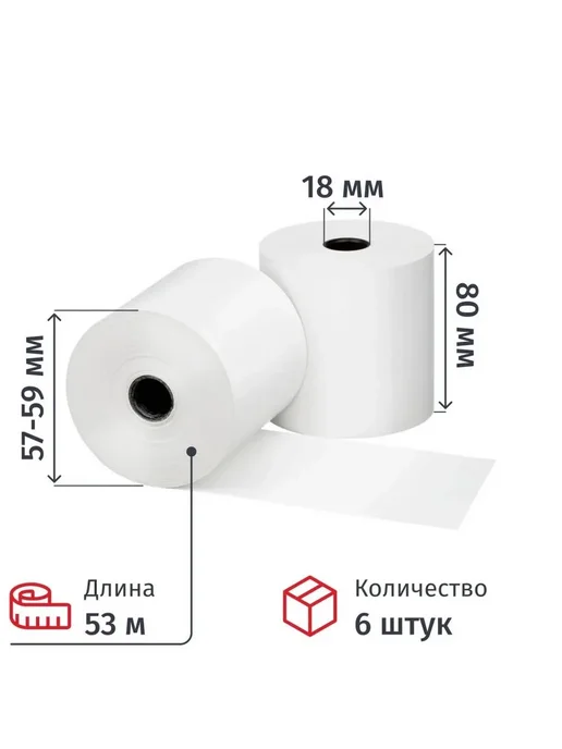 Универсальная чековая лента для маркировки и учета, вариант