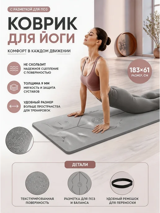 Коврик для йоги,magic family коврик, серый