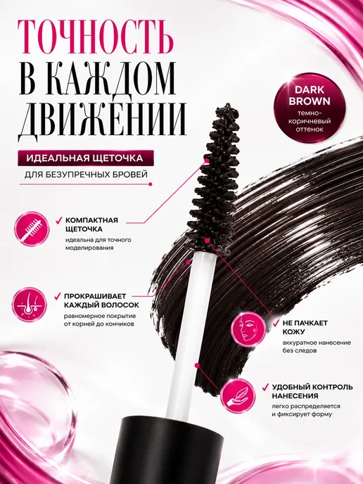 лина16 Тушь для бровей коричневый темный, коричневый, фото 3