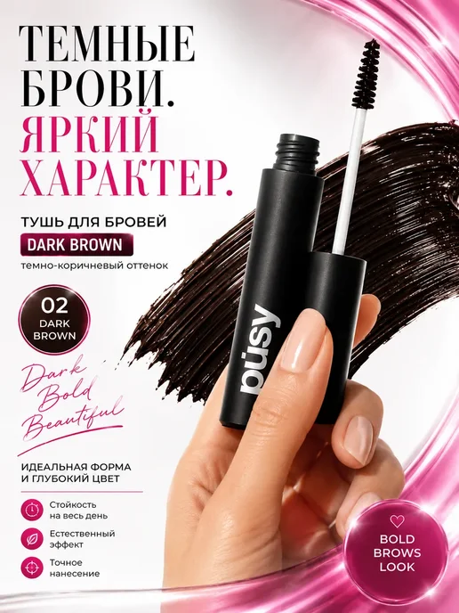 лина16 Тушь для бровей коричневый темный, коричневый, фото 5