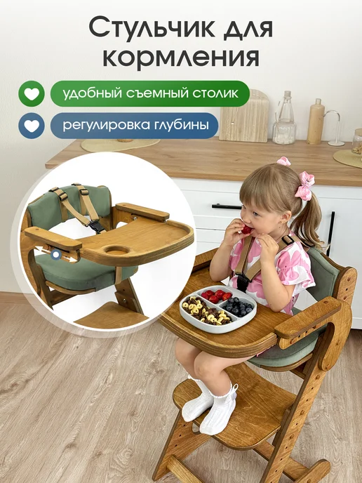 ВРЕМЯ_РАСТИ Стульчик для кормления растущий с подлокотниками и подушками, вариант, фото 2