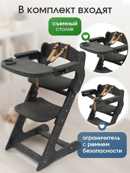 ВРЕМЯ_РАСТИ Стульчик для кормления растущий с подлокотниками и подушками, вариант, фото 8