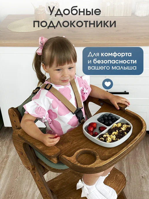 ВРЕМЯ_РАСТИ Стульчик для кормления растущий с подлокотниками, розовый, фото 3