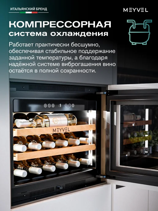 Meyvel Винный шкаф встраиваемый MV19PRO-KWB1, белый, фото 2