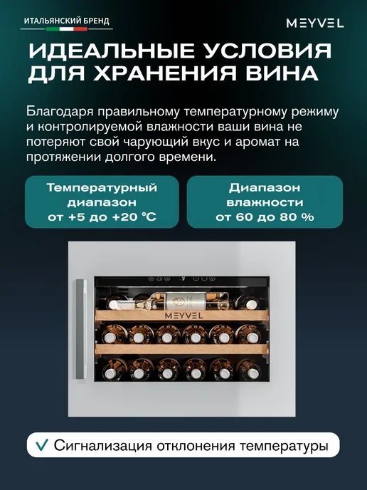 Meyvel Винный шкаф встраиваемый MV19PRO-KWB1, белый, фото 5