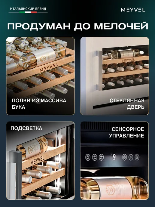 Meyvel Винный шкаф встраиваемый MV19PRO-KWB1, белый, фото 6