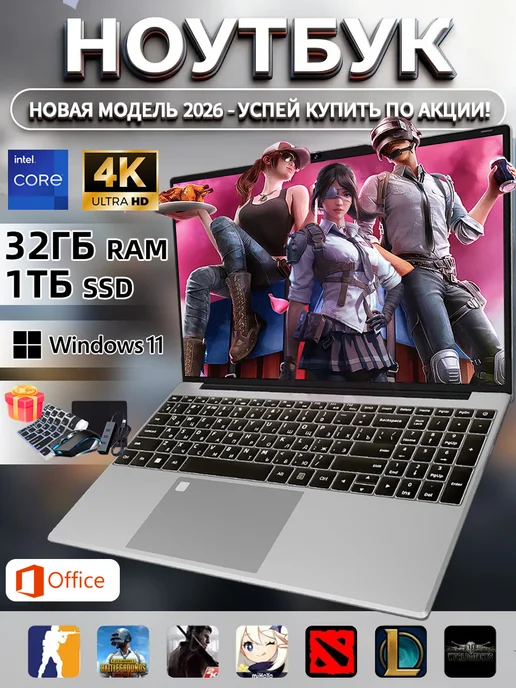 Ноутбук Core i9 подходит для игр, учебы 32 ГБ+1024ГБ, 32 ГБ, 1024 ГБ