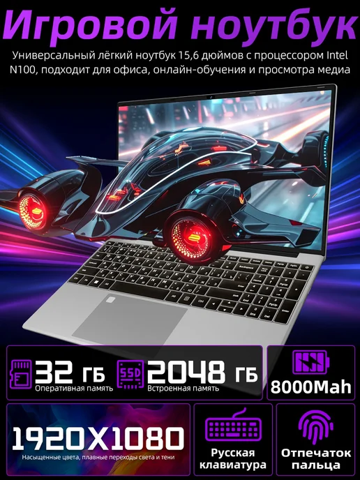 Ноутбук Core i9 подходит для игр, учебы 32 ГБ+1024ГБ, 32 ГБ, 1024 ГБ, фото 2