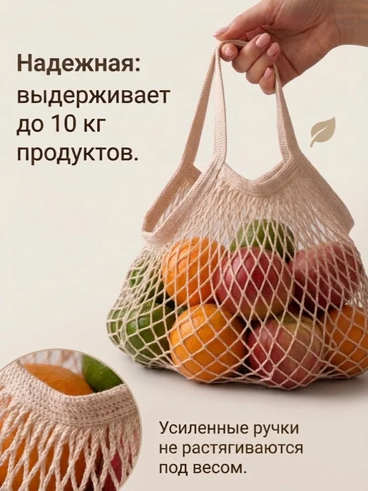 Авоська сетка сумка хозяйственная, вариант, фото 2