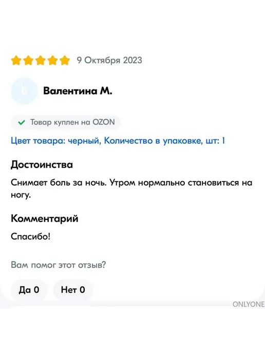Ортопедический носок от пяточной шпоры и плоскостопия, вариант, фото 3