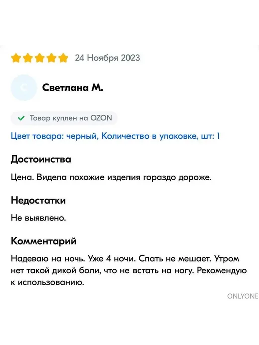 Ортопедический носок от пяточной шпоры и плоскостопия, вариант, фото 4