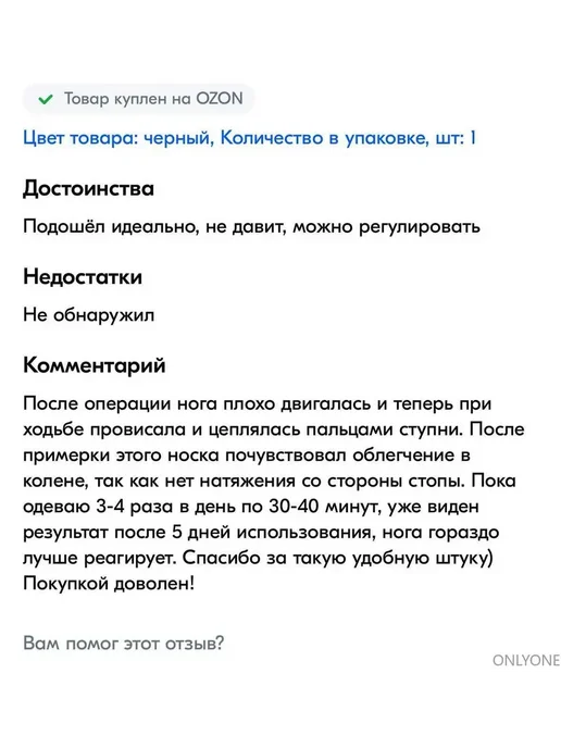 Ортопедический носок от пяточной шпоры и плоскостопия, вариант, фото 5