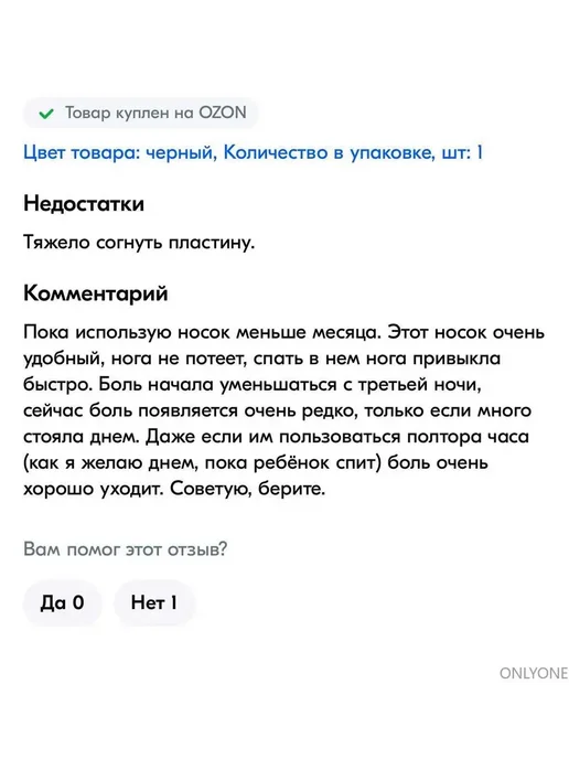 Ортопедический носок от пяточной шпоры и плоскостопия, вариант, фото 6