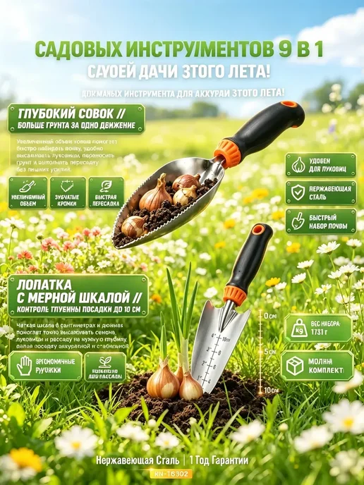 Многофункциональный шпатель для дачи, черный, фото 2