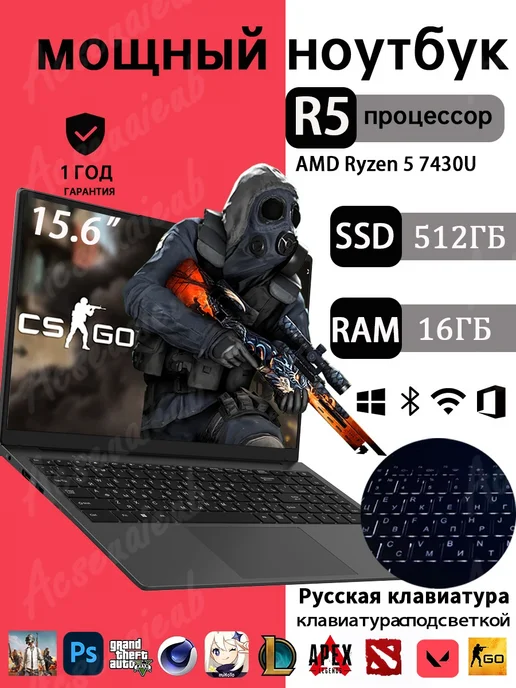 Acseuaieub 15.6" Ноутбук игровой AMD Ryzen5 16ГБ+512ГБ для игр, 16 ГБ, 512 ГБ