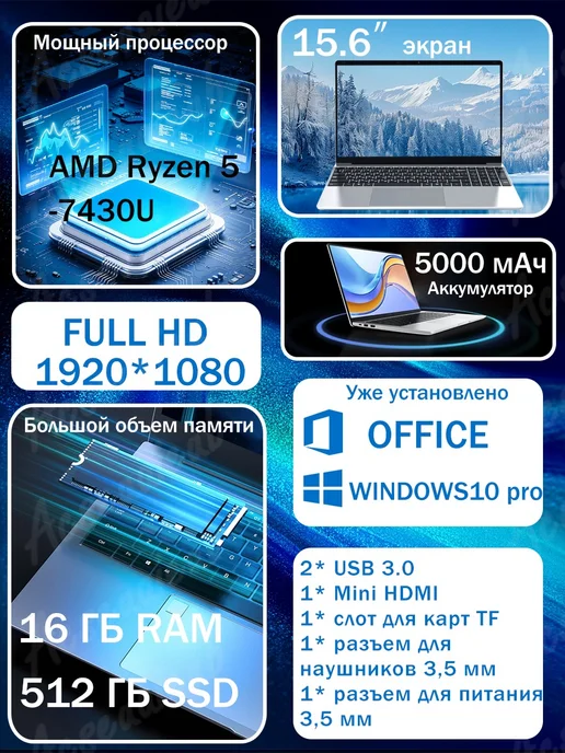 Acseuaieub 15.6" Ноутбук игровой AMD Ryzen5 16ГБ+512ГБ для игр, 16 ГБ, 512 ГБ, фото 2