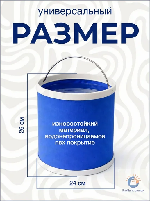 Ведро складное 13л синее С крышкой Для рыбалки и туризма, 13 л, фото 2
