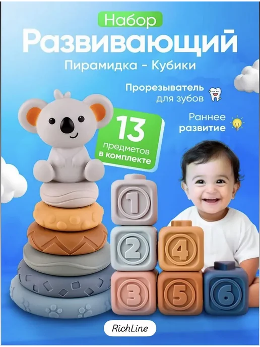 Пирамидка детская, серый