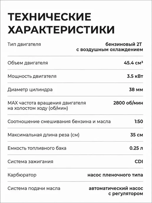 Бензопила бензиновая цепная профессиональная штиль 250, белый, фото 5
