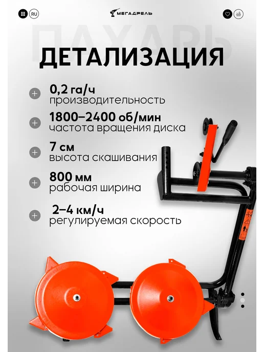 Пахарь Косилка роторная навесная на МБ Нева, вариант, фото 3