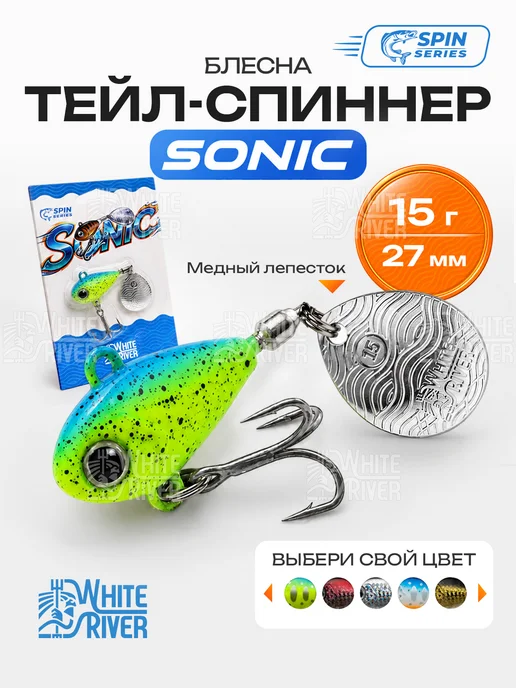 WHITE RIVER Тейл спиннер 15 грамм, белый