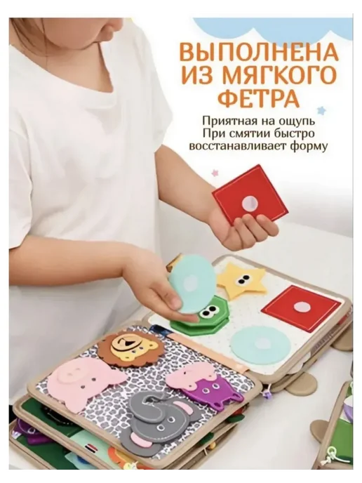 Мягкая книжка игрушка фетровая для детей от года Жираф, желтый, фото 3