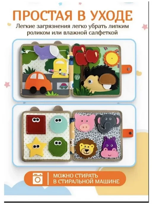 Мягкая книжка игрушка фетровая для детей от года Жираф, желтый, фото 4