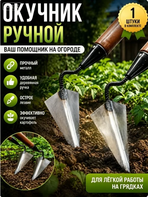 Тяпка 31.5 см рукоять, 105 см ширина, сталь, вариант