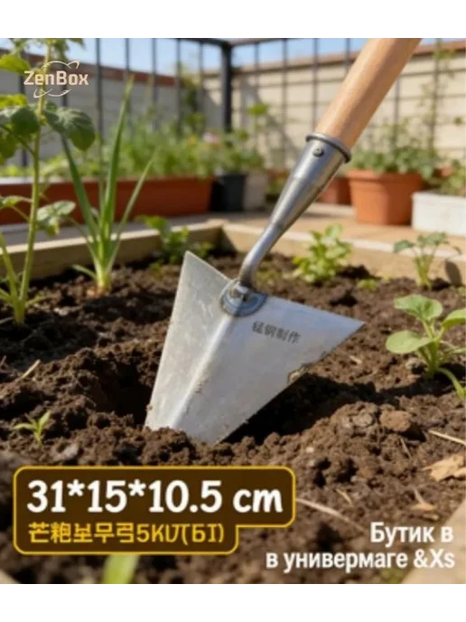 Тяпка 31.5 см рукоять, 105 см ширина, сталь, вариант, фото 2
