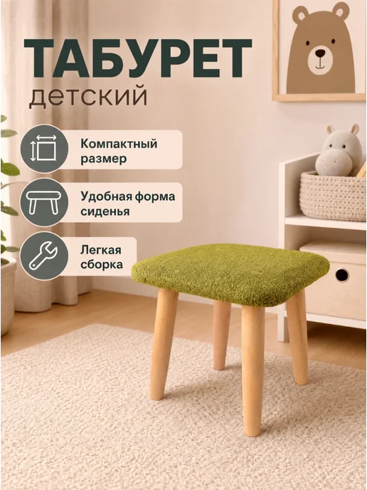 ВЫШЕ ПОЛА Табурет деревянный, низкий, пуфик в прихожую, зеленый
