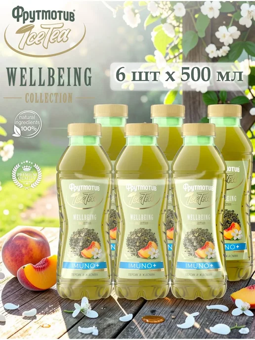 ICE TEA Зелёный чай Фрутмотив WELLBEING IMUNO персик и жасмин 0,5л*6, 0,5 л, фото 4