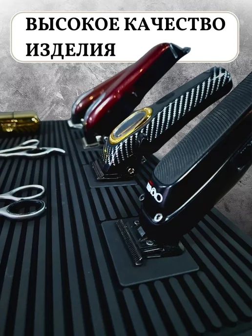 Парикмахерский коврик для инструментов c магнитами, черный, фото 3