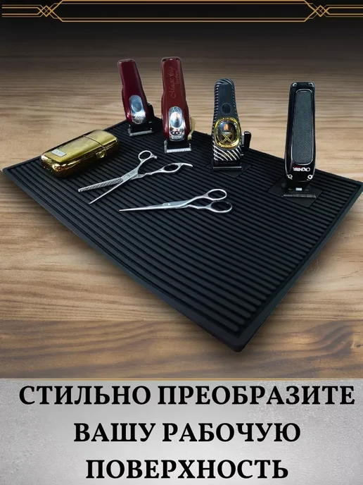 Парикмахерский коврик для инструментов c магнитами, черный, фото 7
