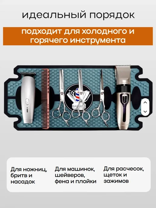 Термо коврик подставка для парикмахерских инструментов, синий, фото 2