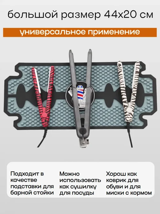 Термо коврик подставка для парикмахерских инструментов, синий, фото 4