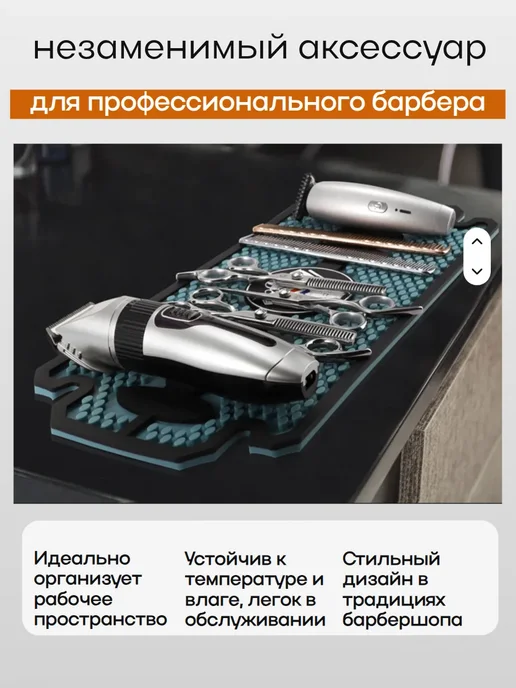 Термо коврик подставка для парикмахерских инструментов, синий, фото 5