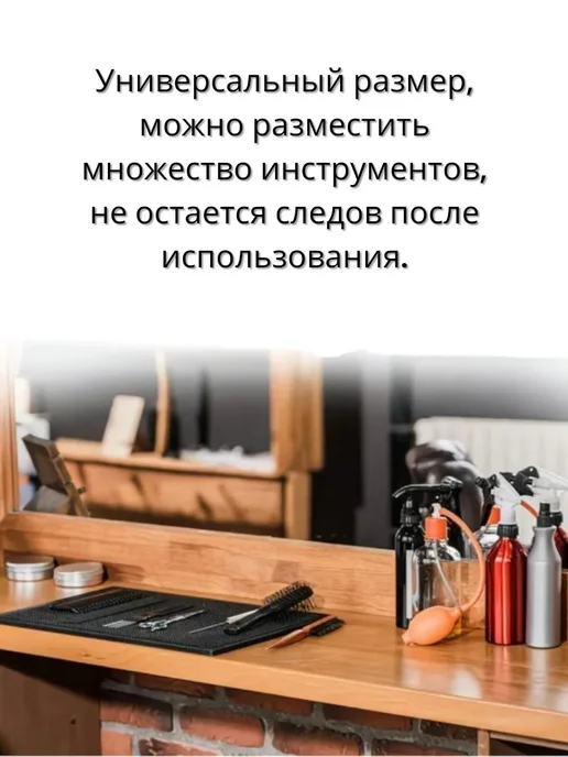 Коврик парикмахерский для инструментов, черный, фото 5