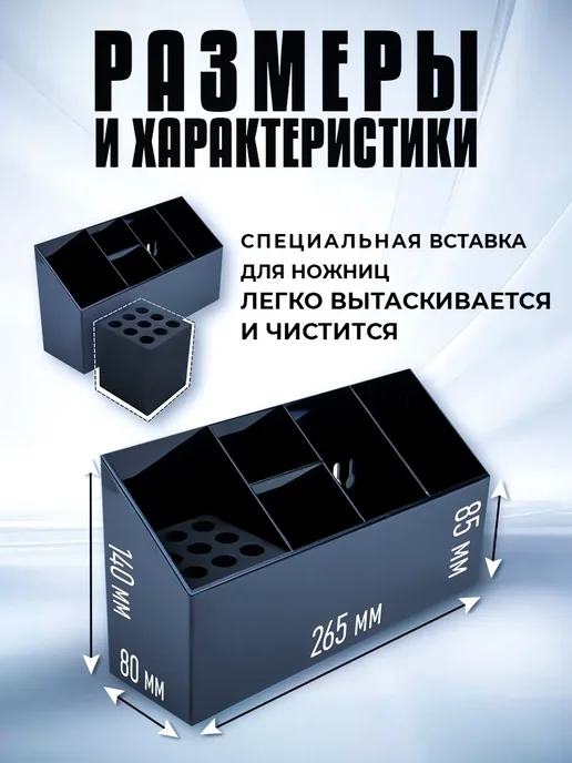 Подставка для парикмахерских инструментов, ножниц, расчесок, вариант, фото 2