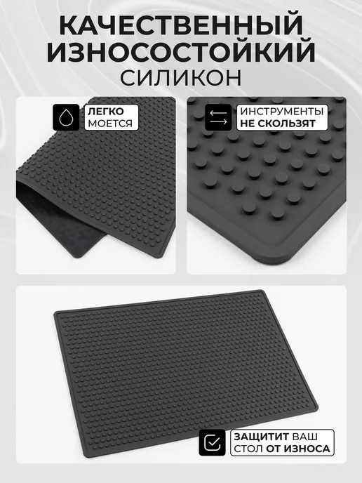 Коврик для парикмахерских инструментов 35х15 см, 45x30 см, фото 4