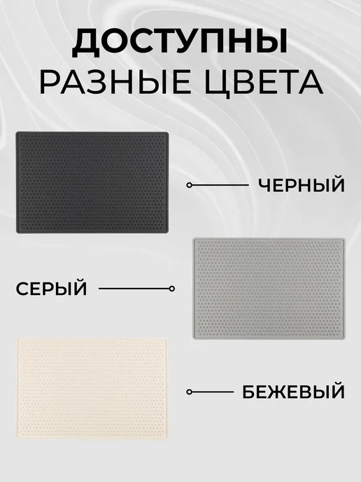 Коврик для парикмахерских инструментов 35х15 см, 45x30 см, фото 5