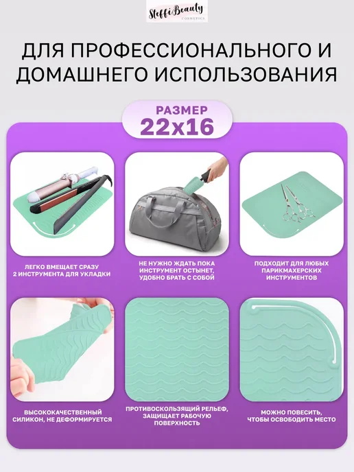Термоковрик для плойки, коврик для утюжка, голубой, фото 2