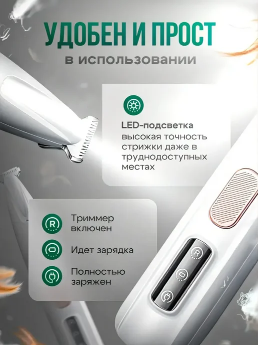 Триммер для стрижки собак и кошек, белый, фото 2
