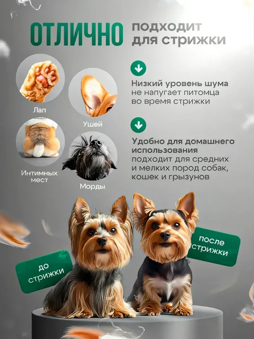 Триммер для стрижки собак и кошек, белый, фото 7