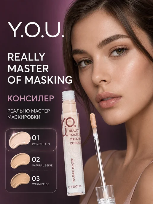 RELOUIS Консилер Y.O.U. Really Master of Masking тон 01, тон 01