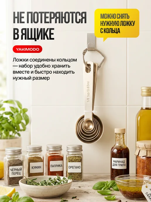 YAKIMODO Мерные ложки в граммах для кухни набор, серый, фото 5